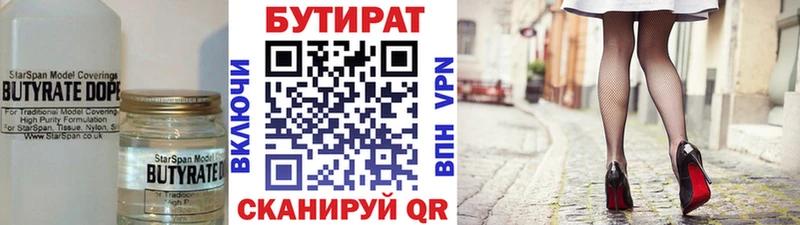 дарнет шоп  Нижняя Тура  Бутират оксибутират 