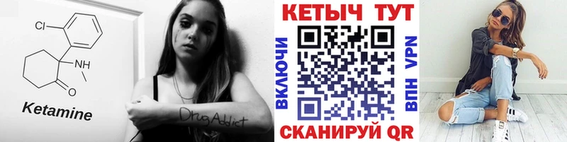 Кетамин VHQ  где продают   Нижняя Тура 