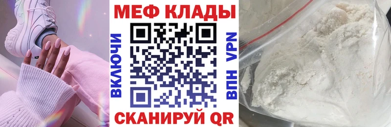 МЯУ-МЯУ VHQ  купить  цена  Нижняя Тура 
