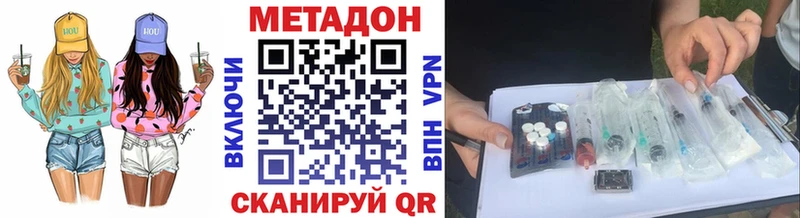 Метадон methadone  закладки  Нижняя Тура 